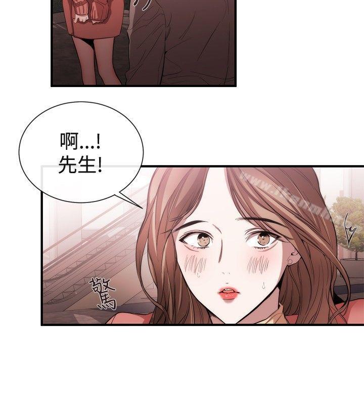 《女助教》漫画 第38話