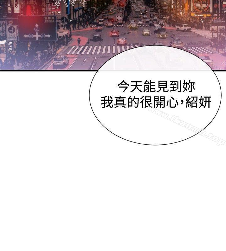 《女助教》漫画 第38話