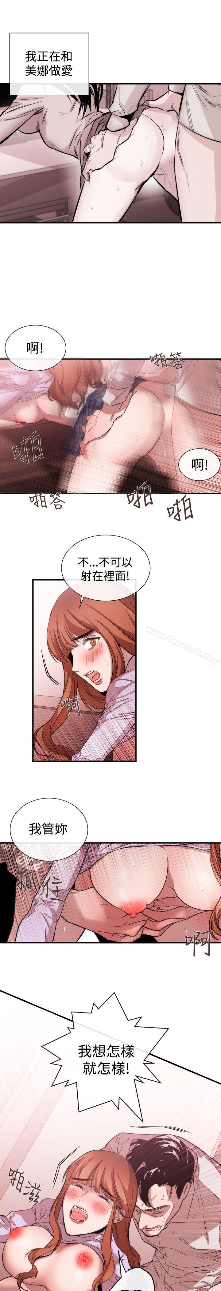 《女助教》漫画 第38話