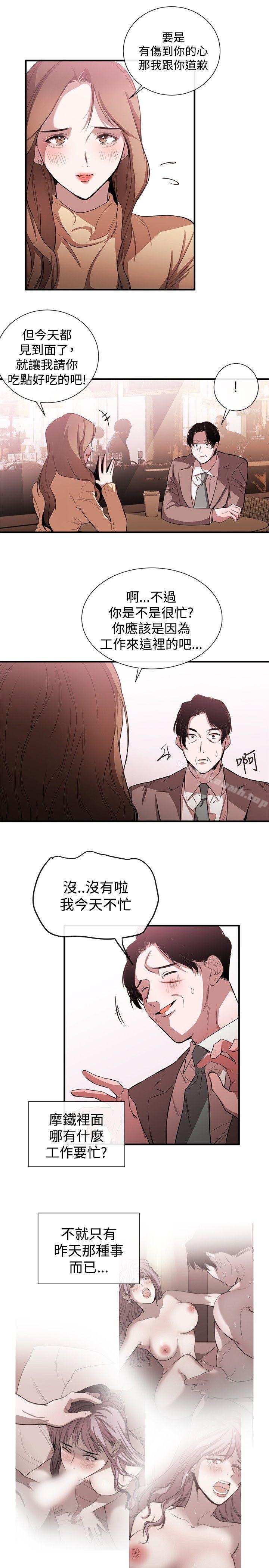 《女助教》漫画 第38話