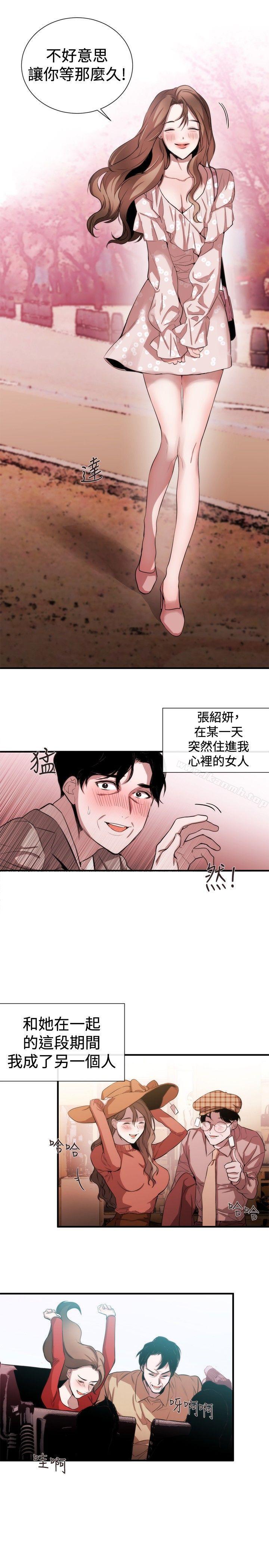 《女助教》漫画 第38話