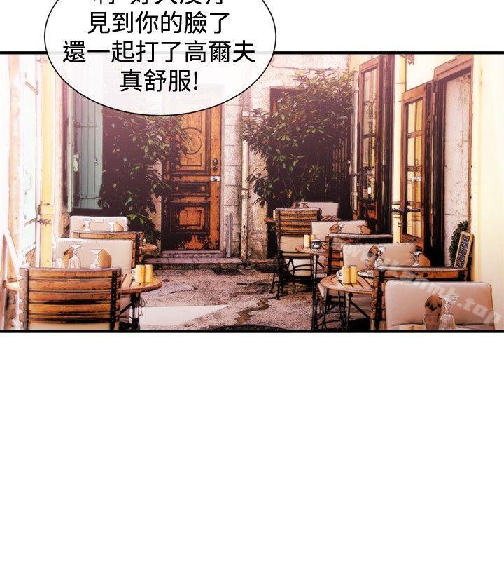 《女助教》漫画 第39話