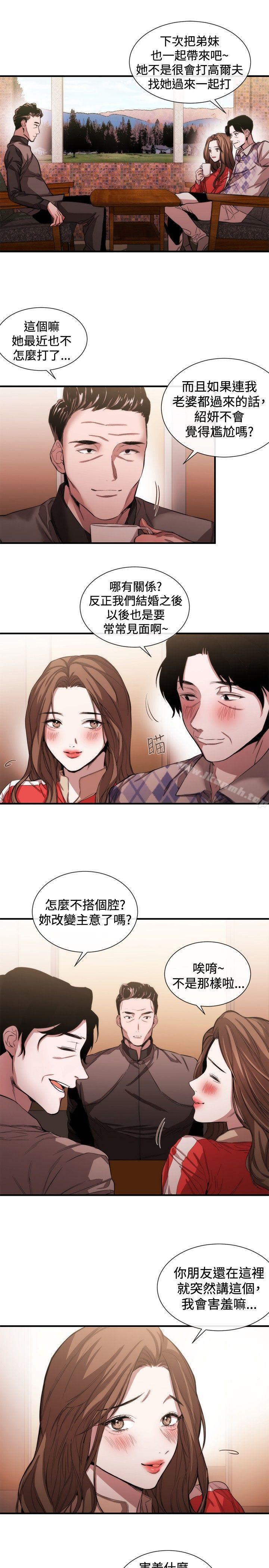 《女助教》漫画 第39話