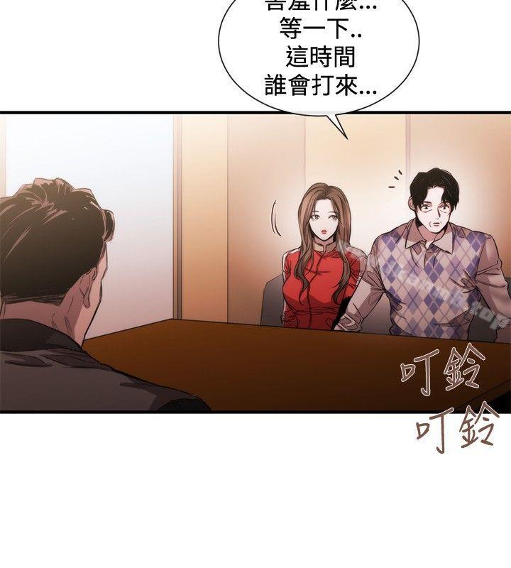 《女助教》漫画 第39話