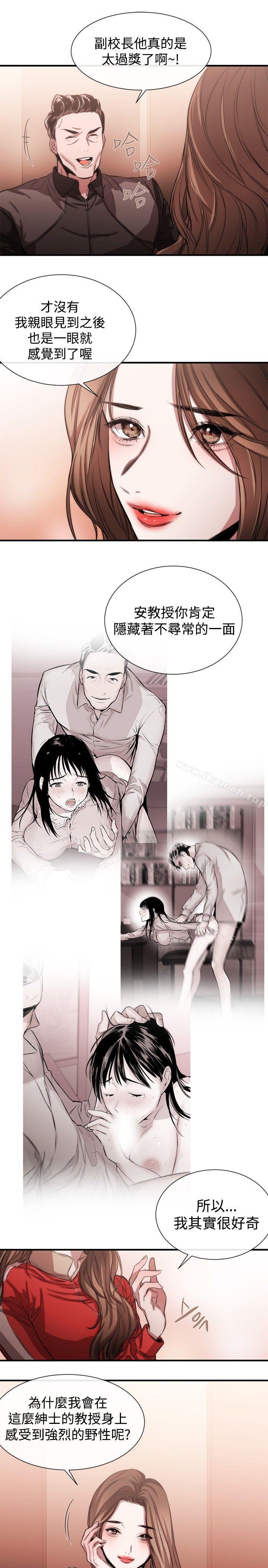 《女助教》漫画 第39話