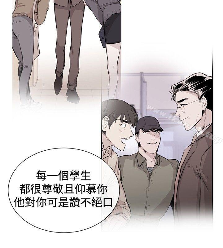 《女助教》漫画 第39話