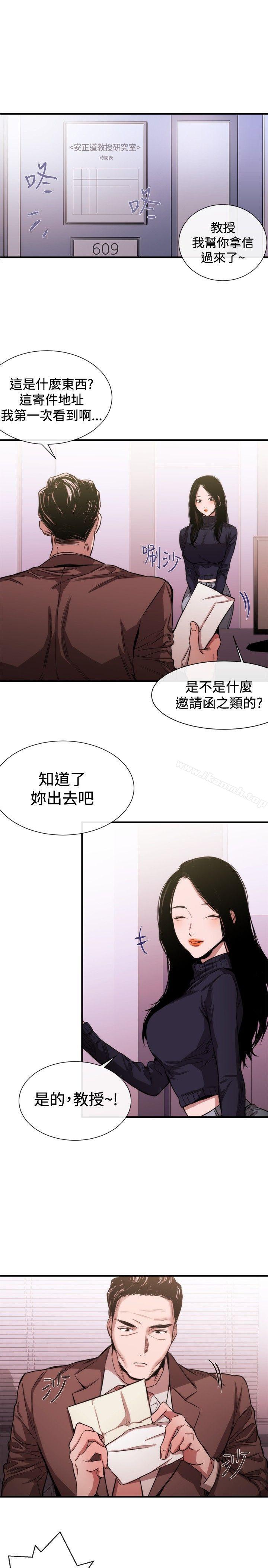 《女助教》漫画 第39話