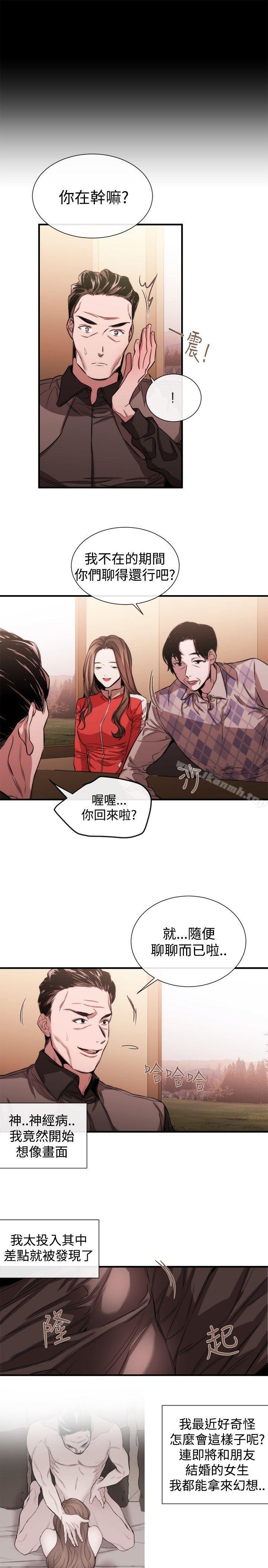 《女助教》漫画 第39話
