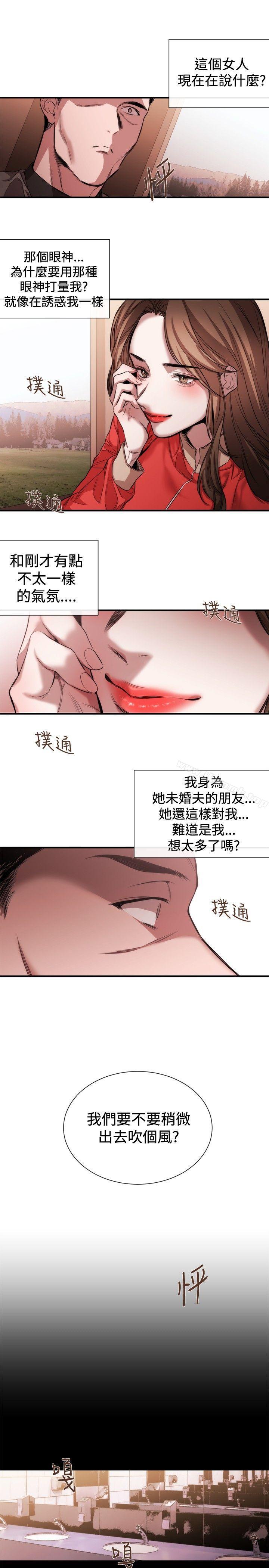 《女助教》漫画 第39話