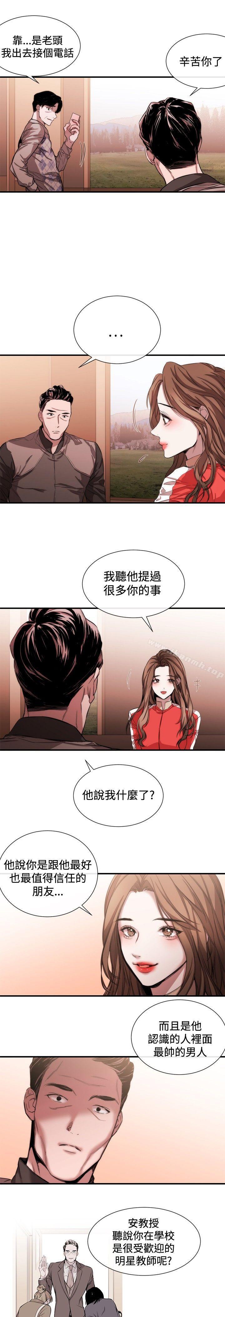 《女助教》漫画 第39話