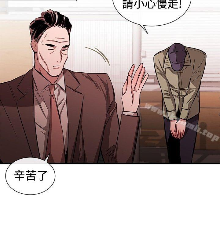 《女助教》漫画 第40話