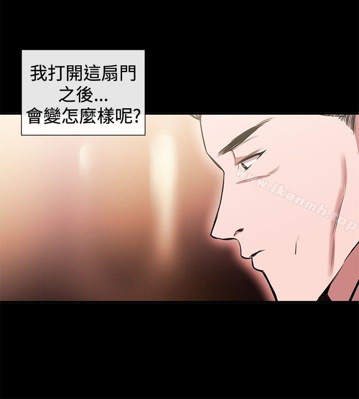 《女助教》漫画 第40話