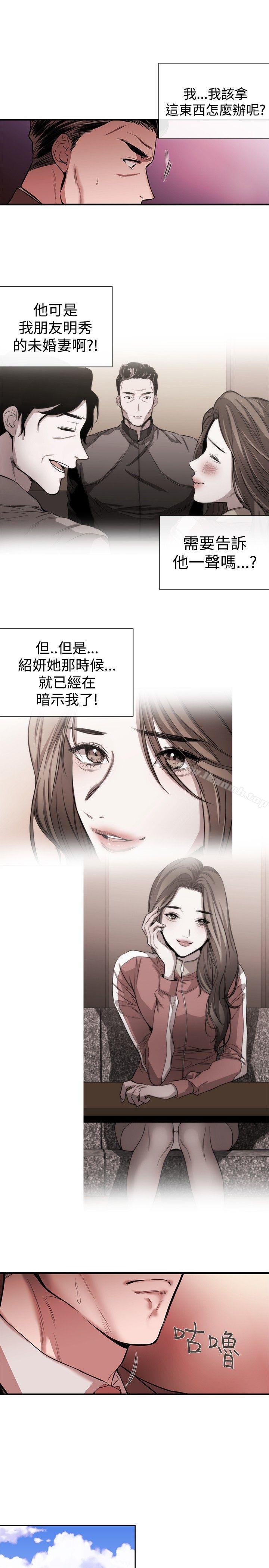 《女助教》漫画 第40話