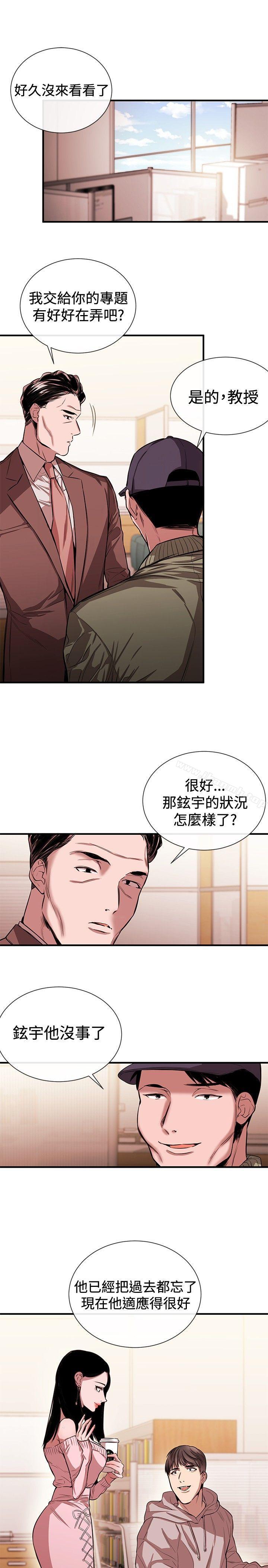 《女助教》漫画 第40話