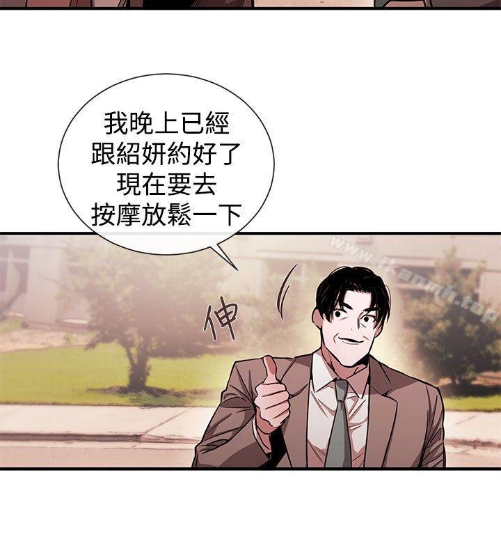 《女助教》漫画 第40話