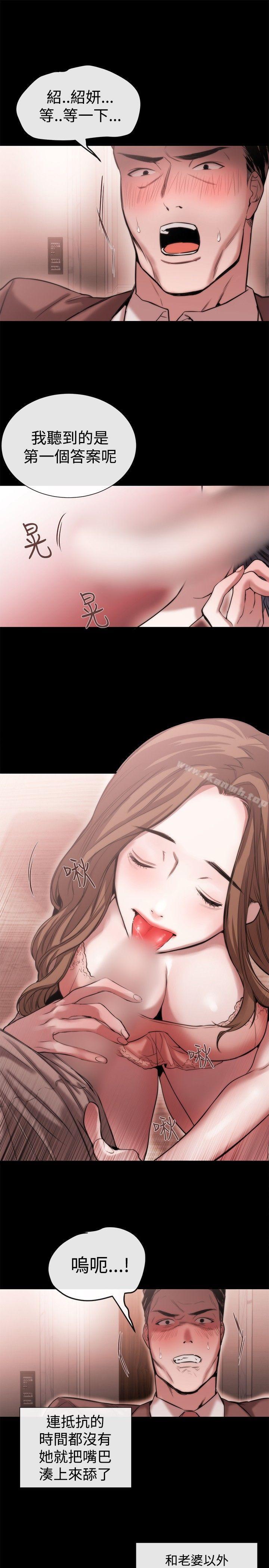 《女助教》漫画 第40話