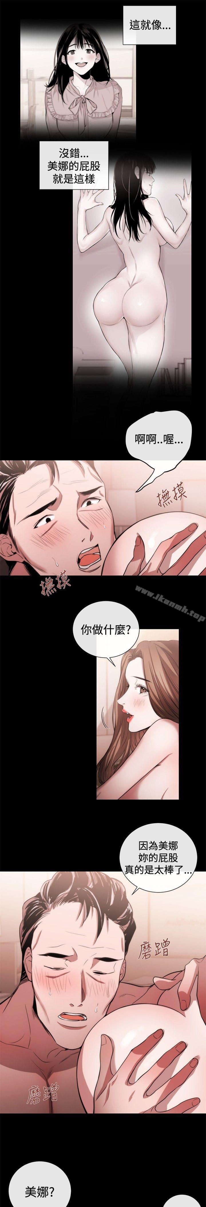 《女助教》漫画 第41話