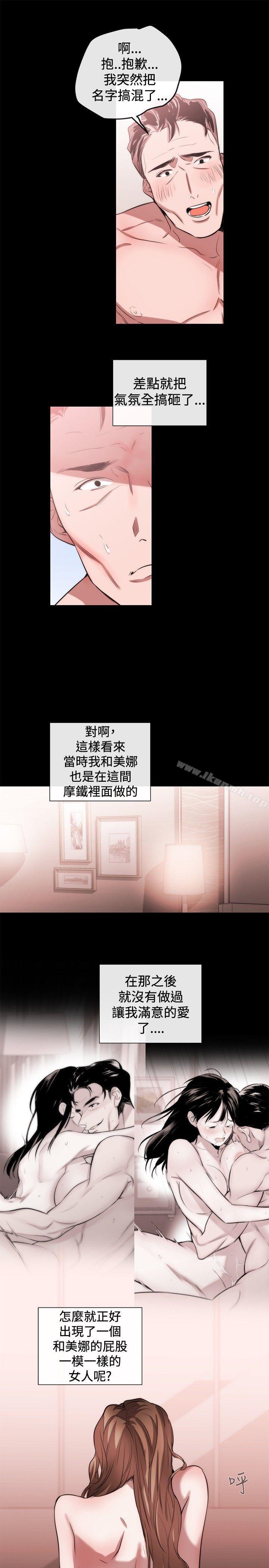 《女助教》漫画 第41話