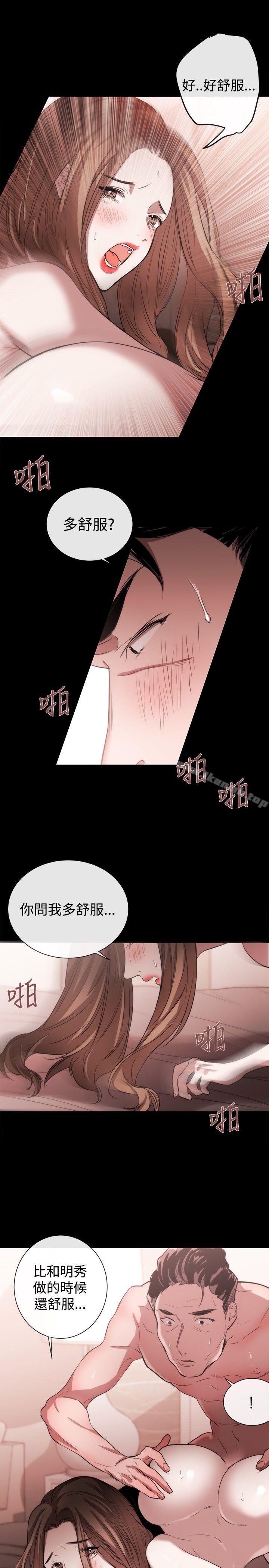 《女助教》漫画 第41話