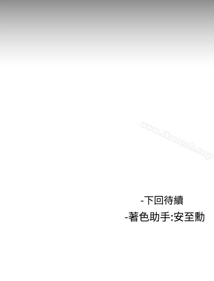 《女助教》漫画 第41話