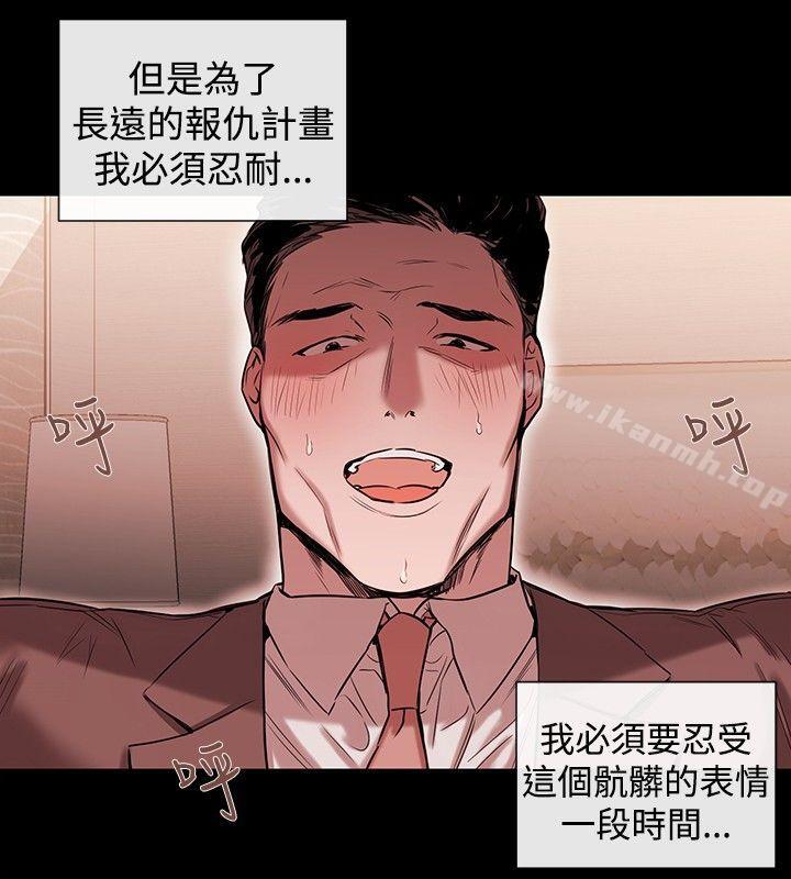 《女助教》漫画 第41話