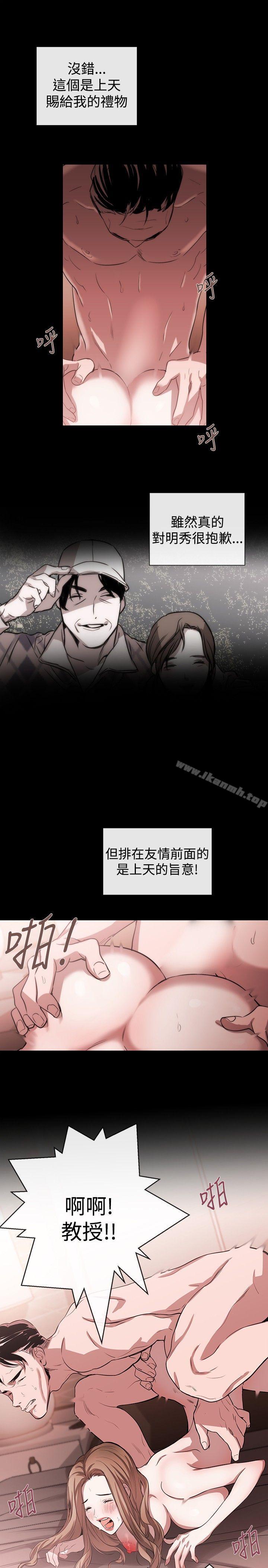 《女助教》漫画 第41話
