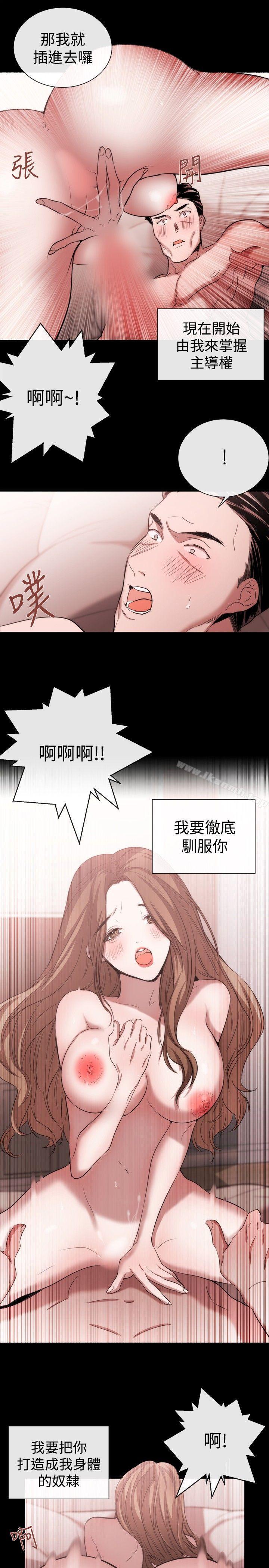《女助教》漫画 第41話