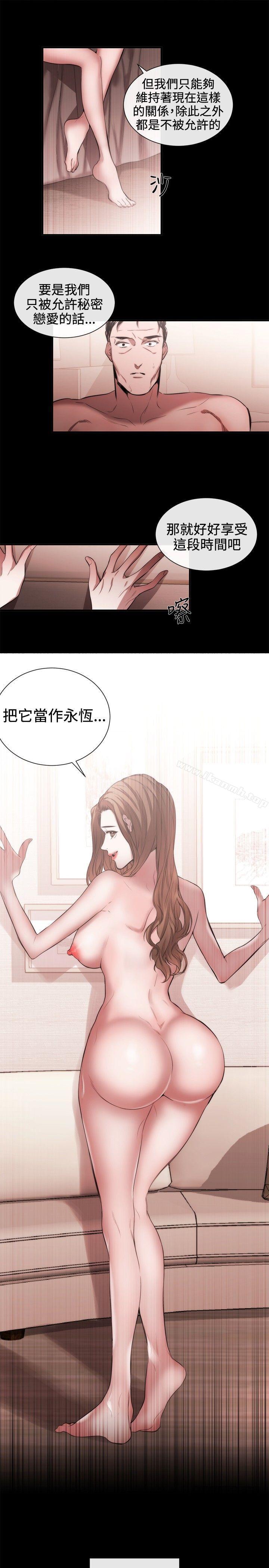 《女助教》漫画 第42話