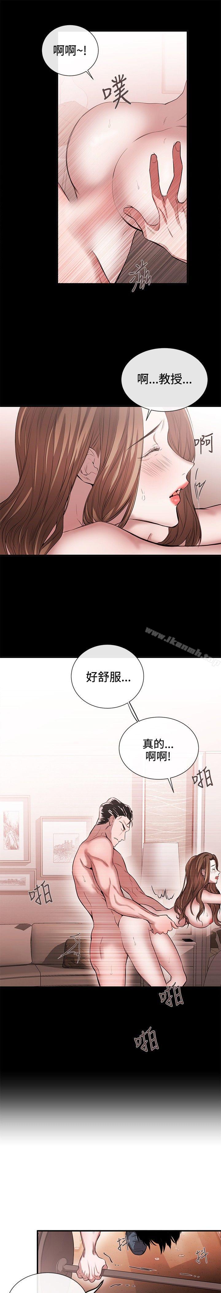 《女助教》漫画 第42話