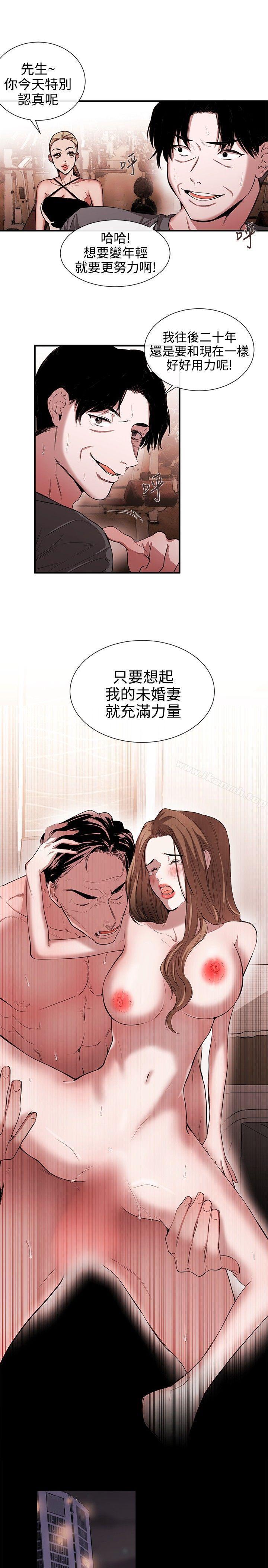 《女助教》漫画 第42話