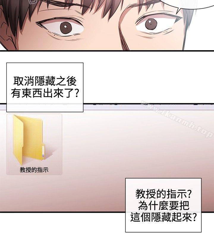 《女助教》漫画 第42話