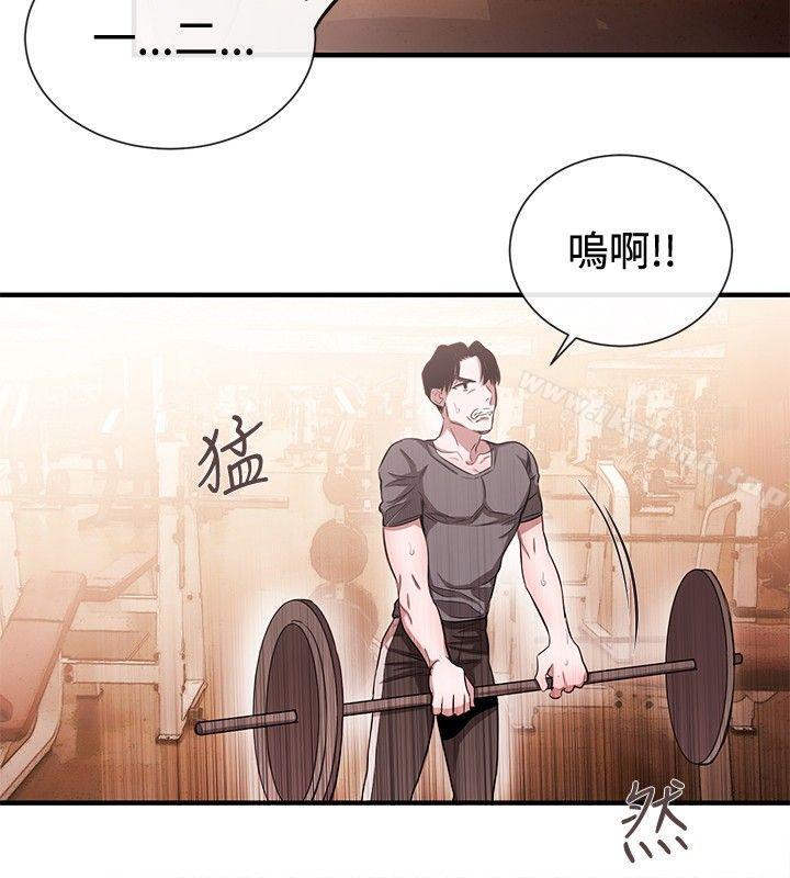 《女助教》漫画 第42話