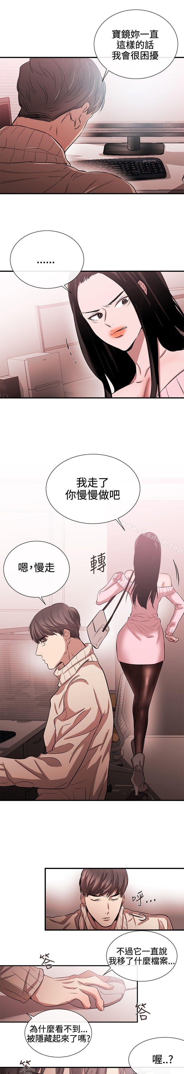 《女助教》漫画 第42話