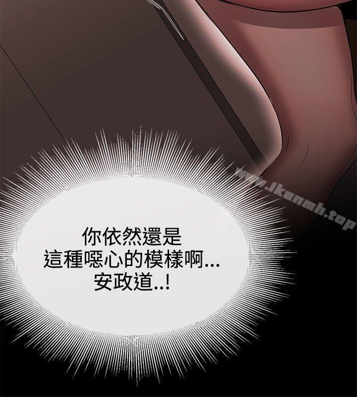《女助教》漫画 第42話