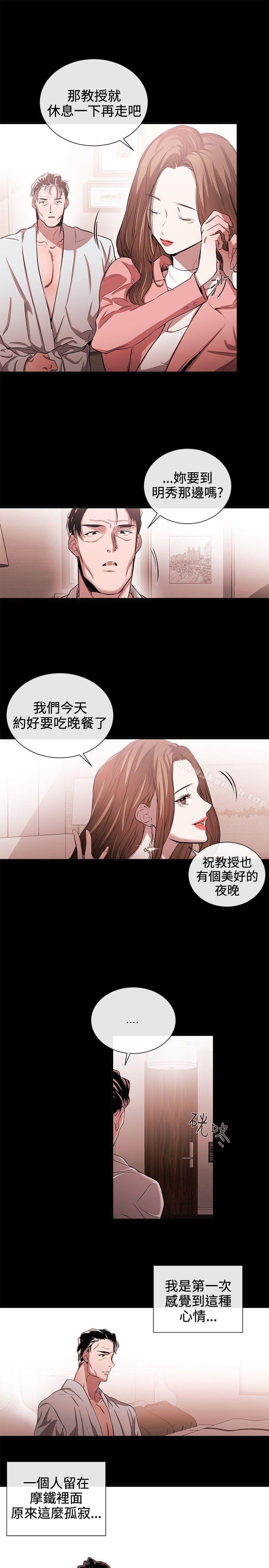 《女助教》漫画 第42話
