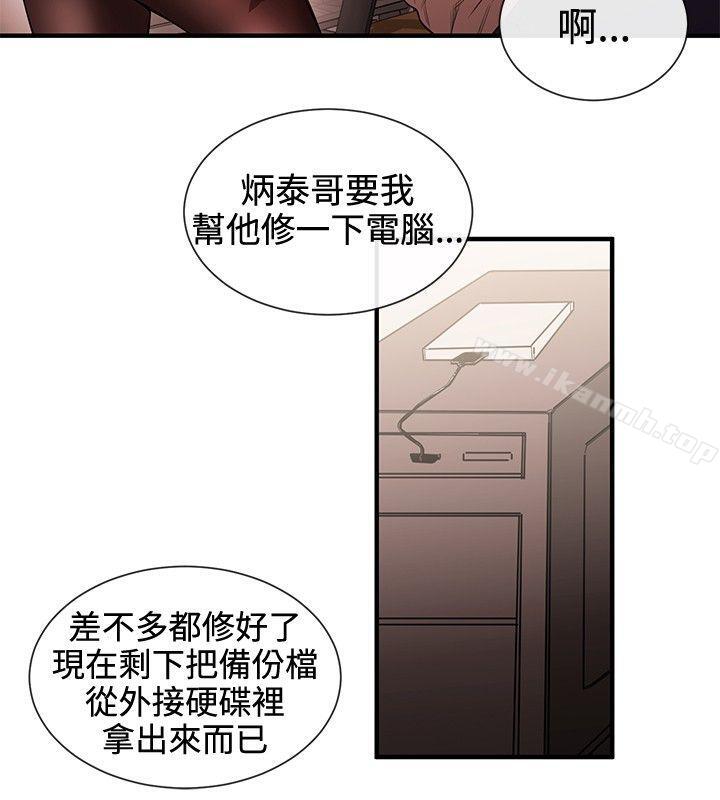 《女助教》漫画 第42話