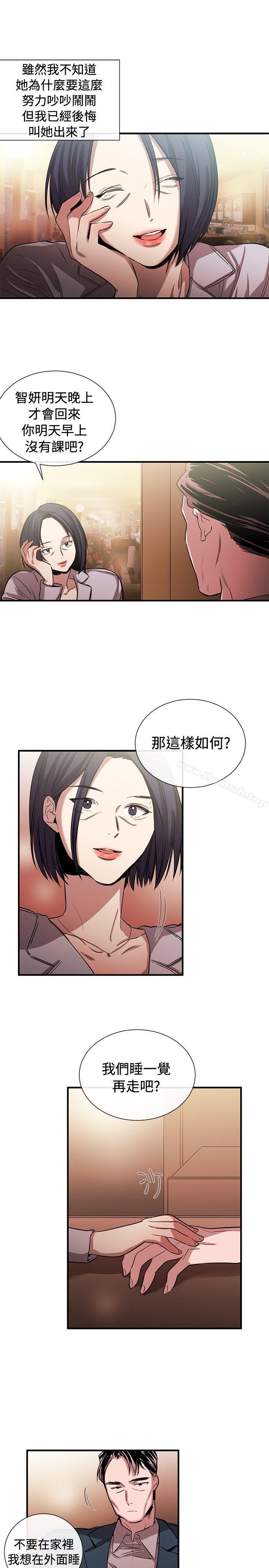 《女助教》漫画 第43話