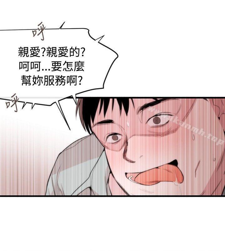 《女助教》漫画 第43話