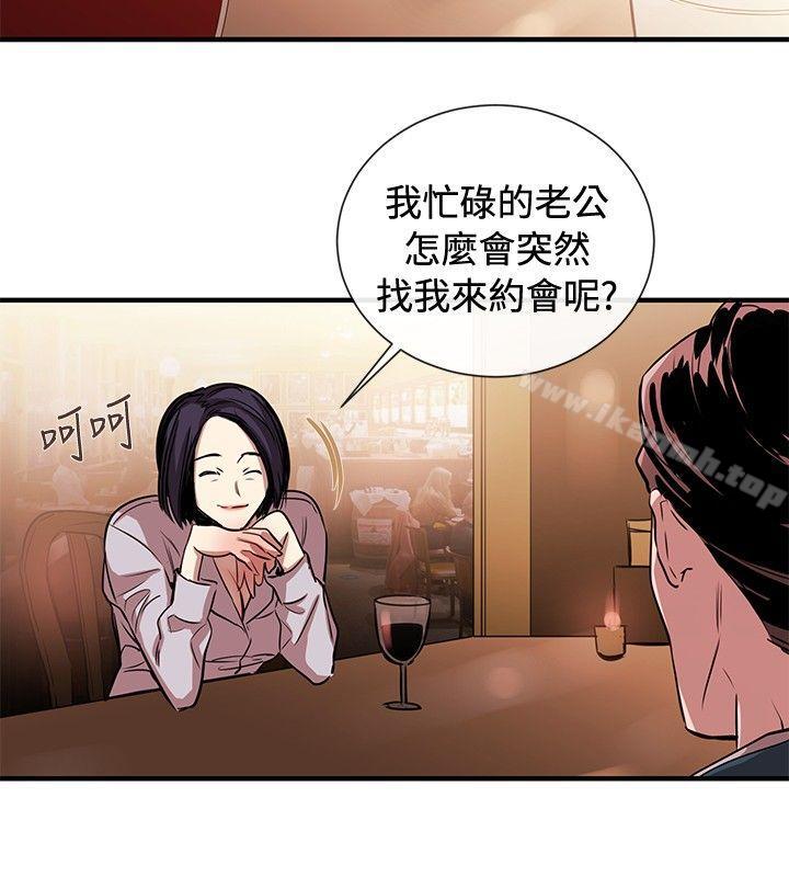 《女助教》漫画 第43話