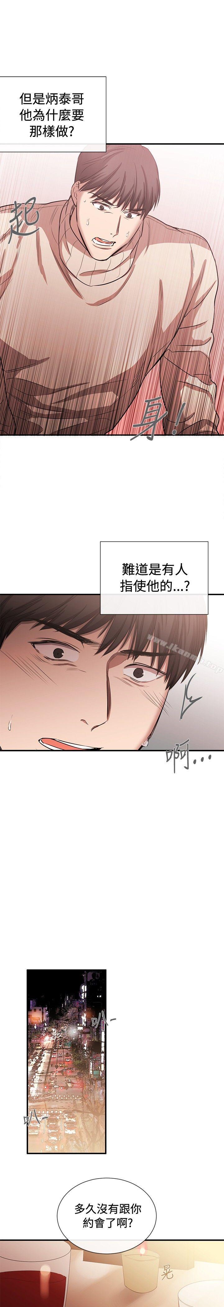 《女助教》漫画 第43話