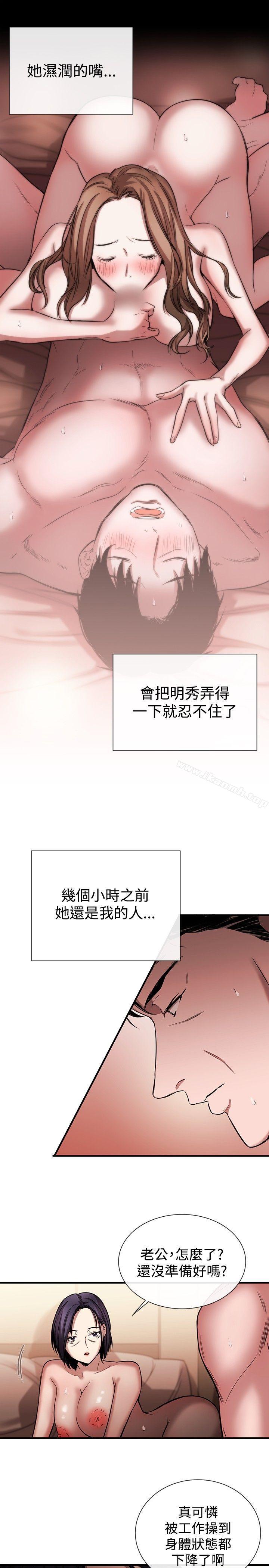 《女助教》漫画 第43話
