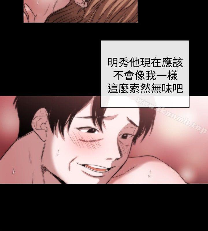 《女助教》漫画 第43話