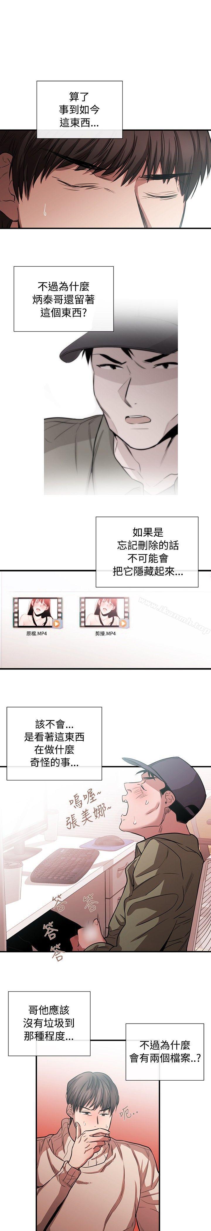 《女助教》漫画 第43話