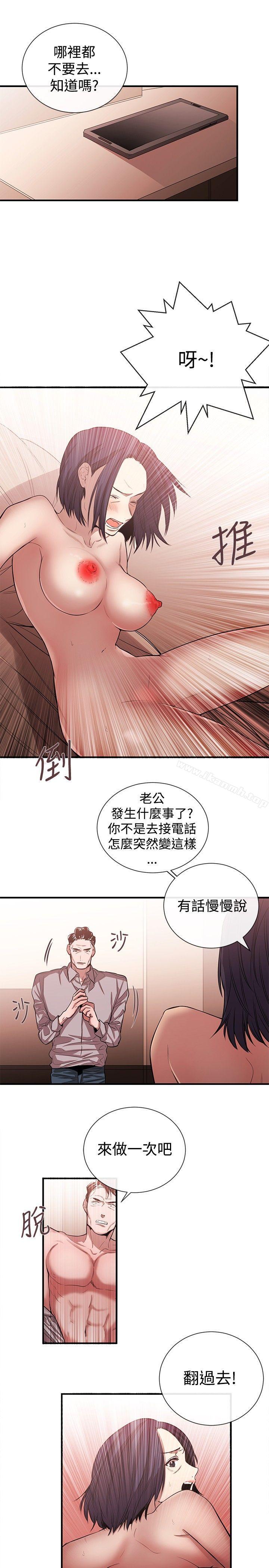 《女助教》漫画 第44話