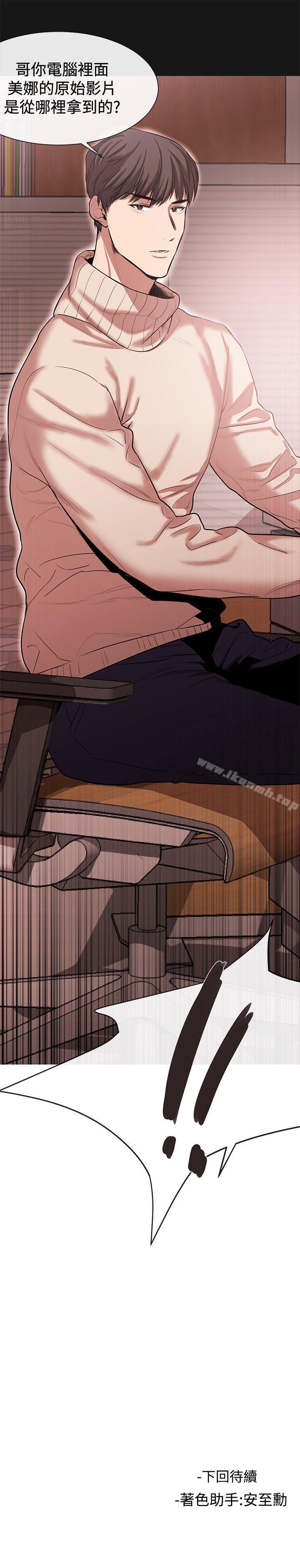 《女助教》漫画 第44話