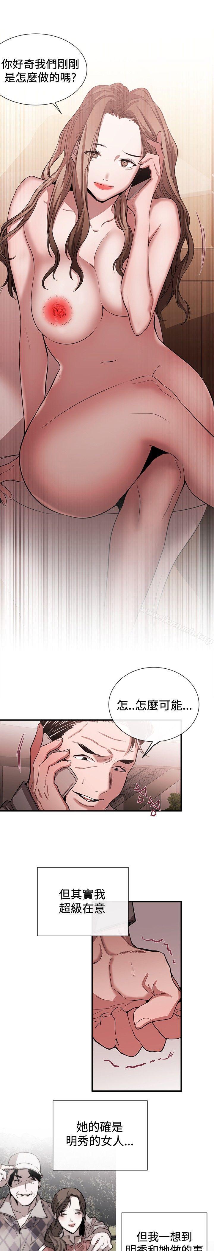 《女助教》漫画 第44話