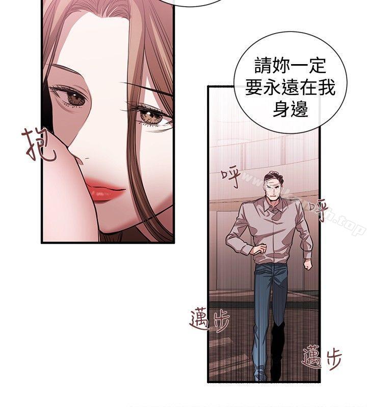 《女助教》漫画 第44話