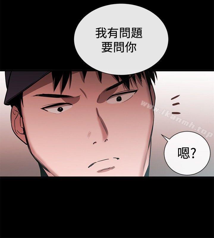 《女助教》漫画 第44話