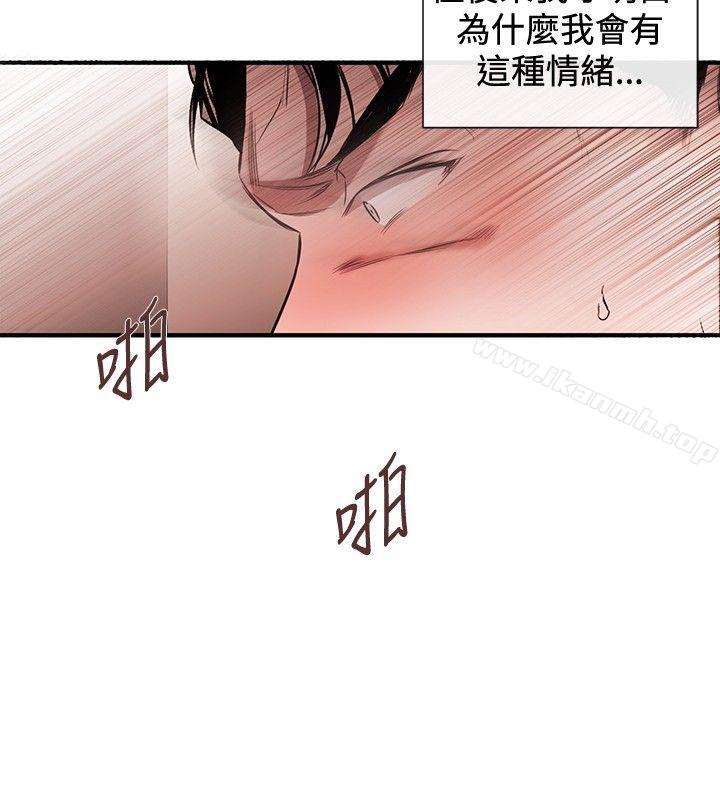 《女助教》漫画 第44話