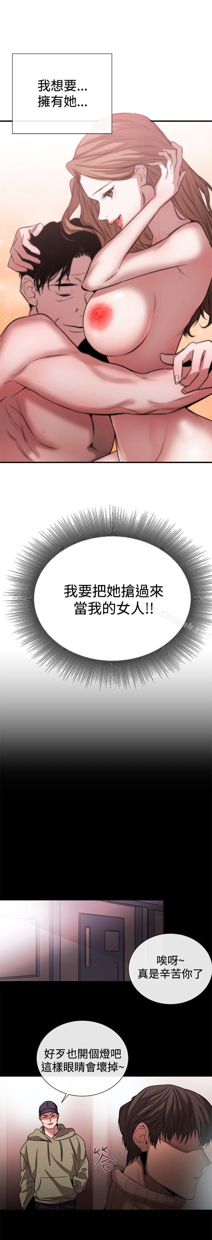 《女助教》漫画 第44話
